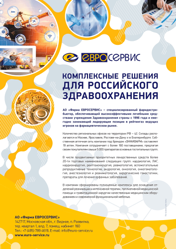 Евросервис 1